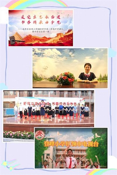 救援小鼓手